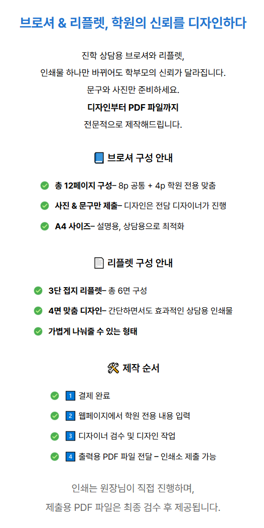 브로셔 상품설명.png