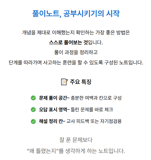 풀이노트-설명.png