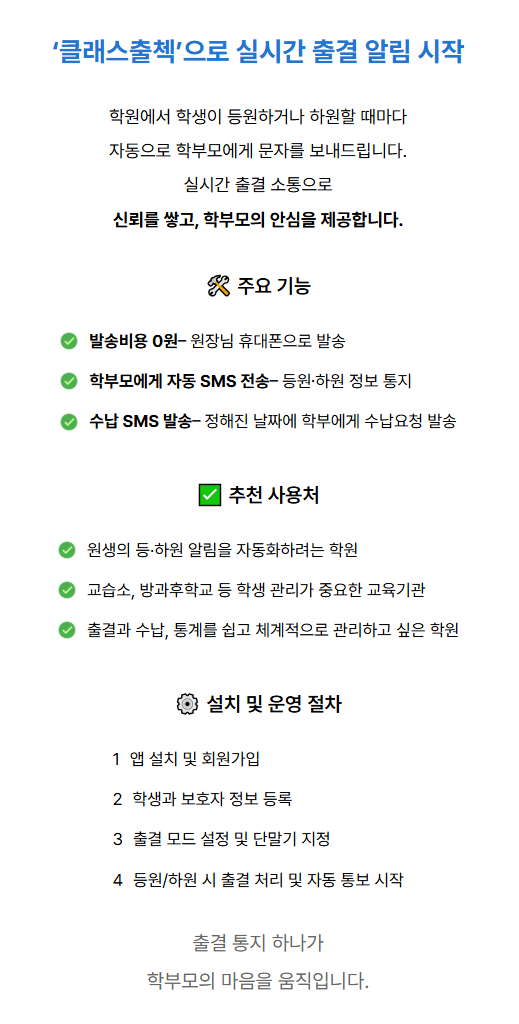 클래스출첵-설명.png